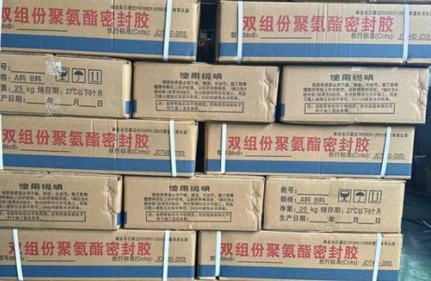 鞍山聚硫密封胶